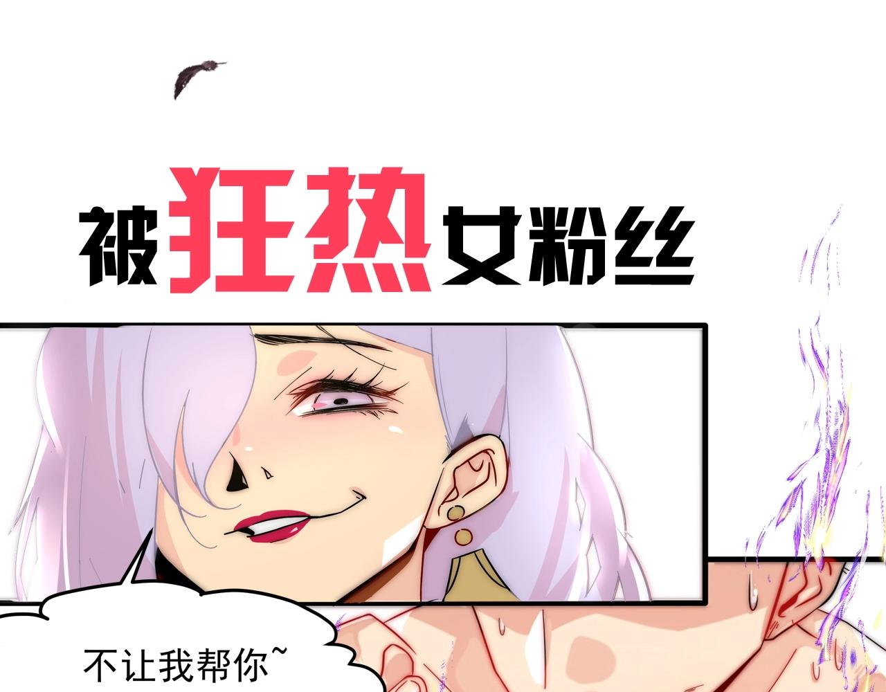 深圳大宝剑漫画,序章：一个被打就会升级的故事2图