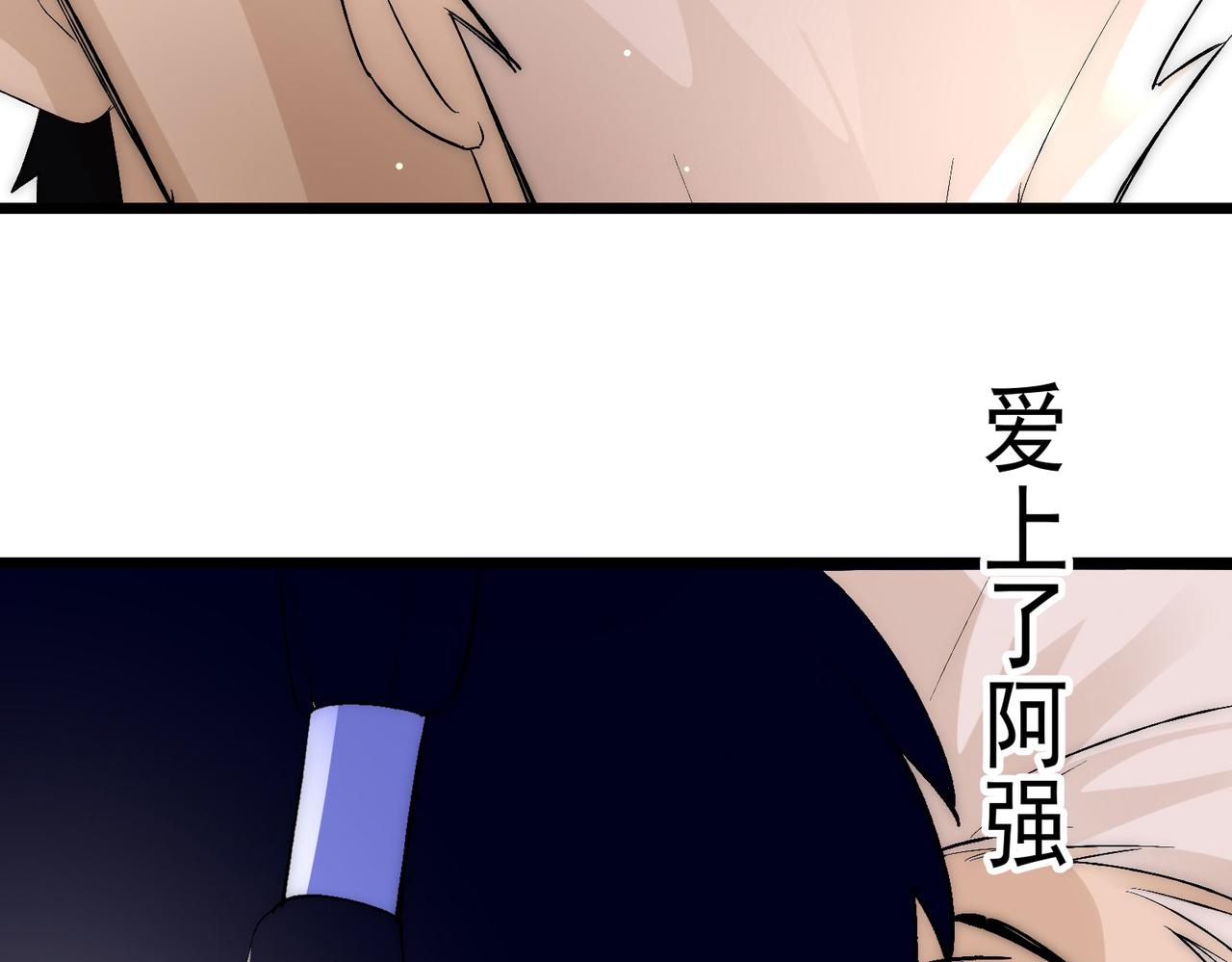 吃我的世界蛋糕漫画,第11话 咸鱼剑VS巫蛊娃娃2图