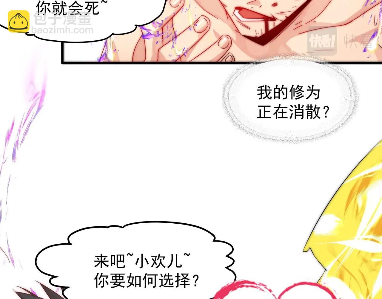 深圳大宝剑漫画,序章：一个被打就会升级的故事1图