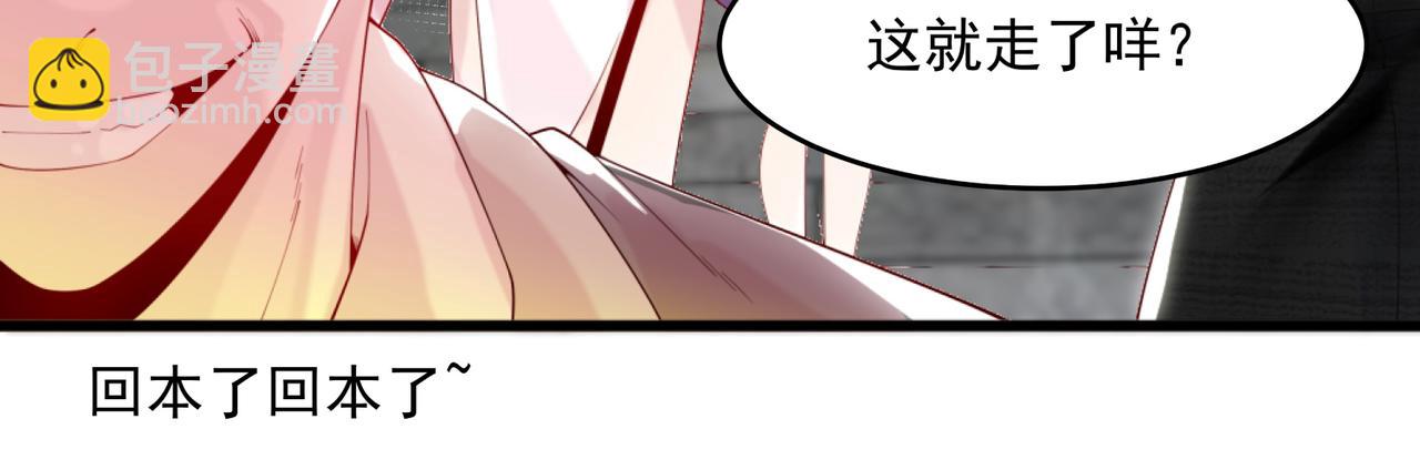 吃我一脚小游戏漫画,第5话 全峰的希望廿一峰女战神1图