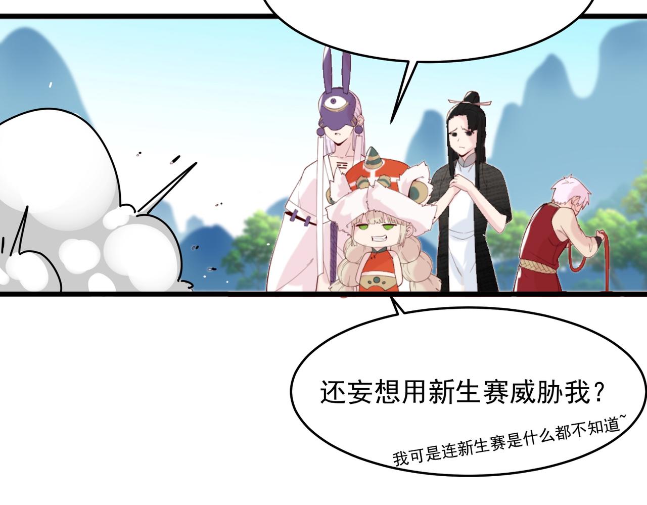 吃我一脚小游戏漫画,第5话 全峰的希望廿一峰女战神2图
