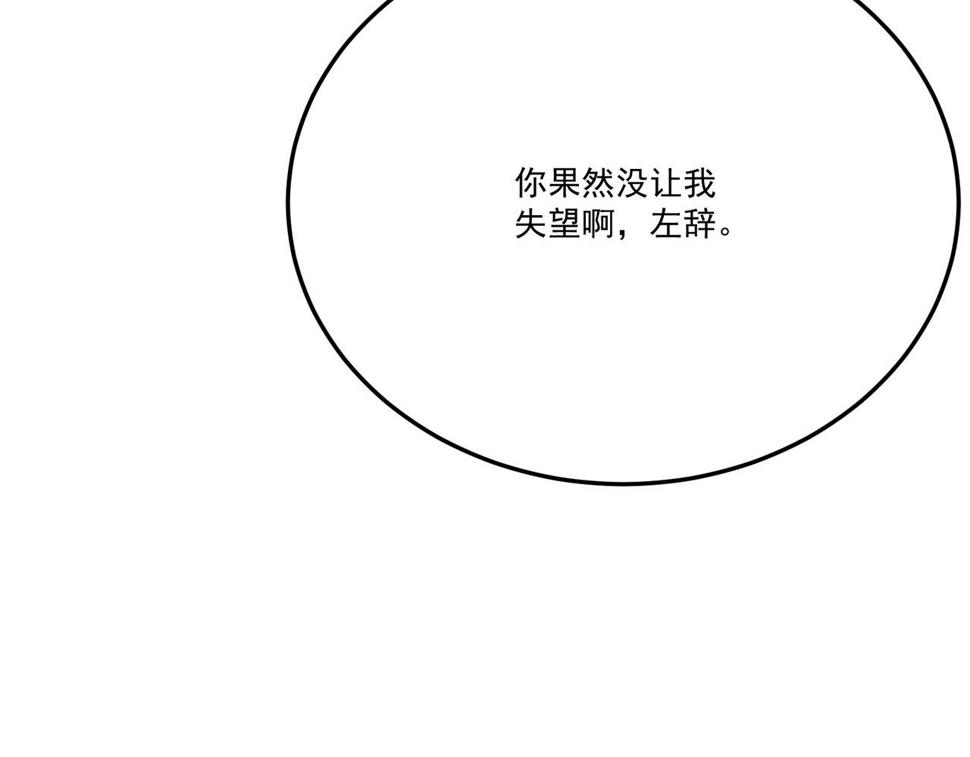 吃我的世界蛋糕漫画,第17话 再次被困，厌祸登场2图