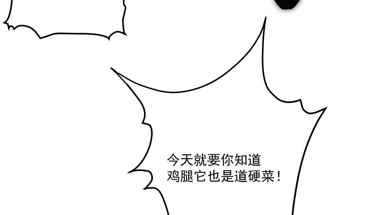 吃我一记喵喵拳漫画,第14话剑意领域！余欢的强大！1图