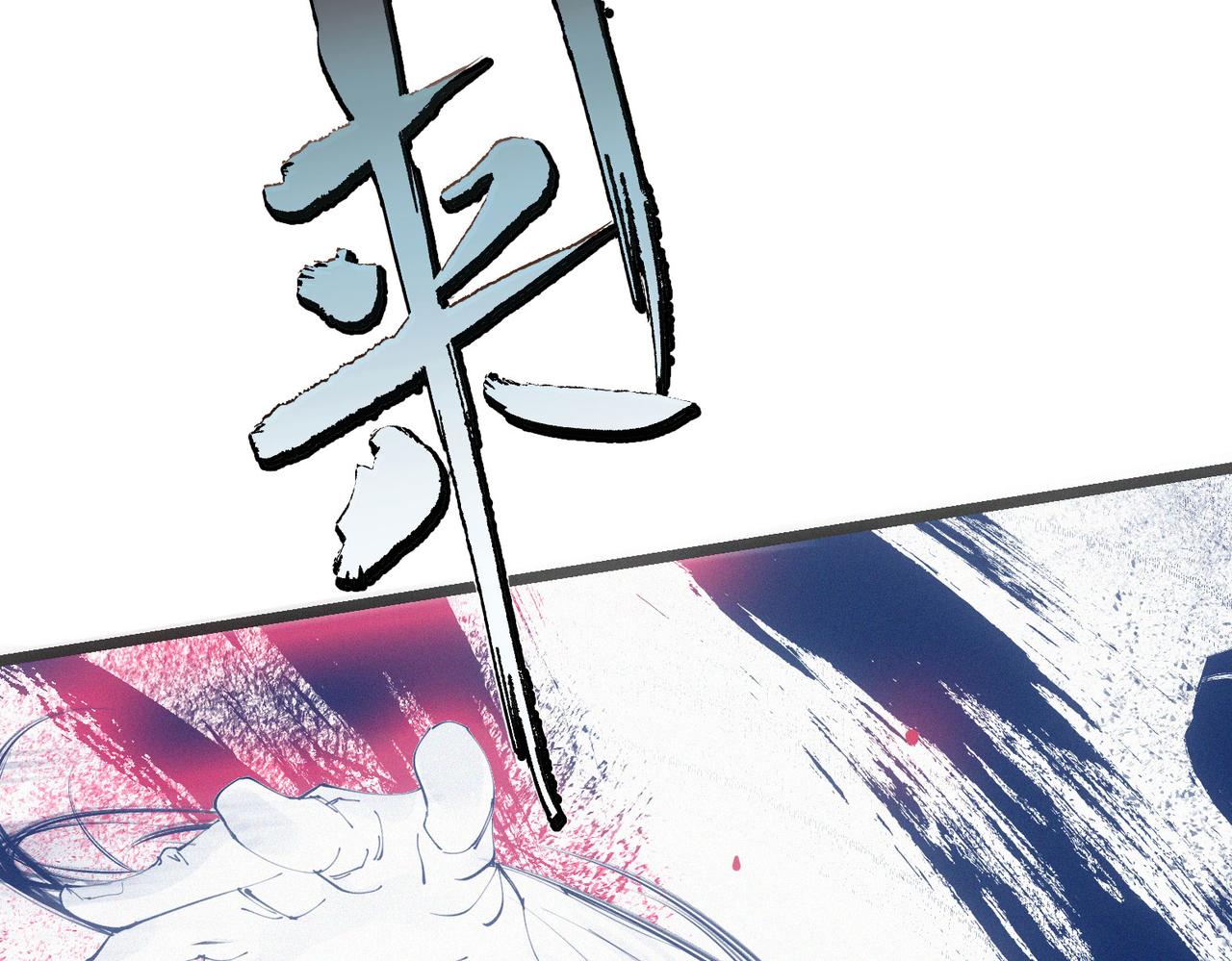 吃我大橘子啥意思漫画,第13话 四峰全员VS暴走善剑2图