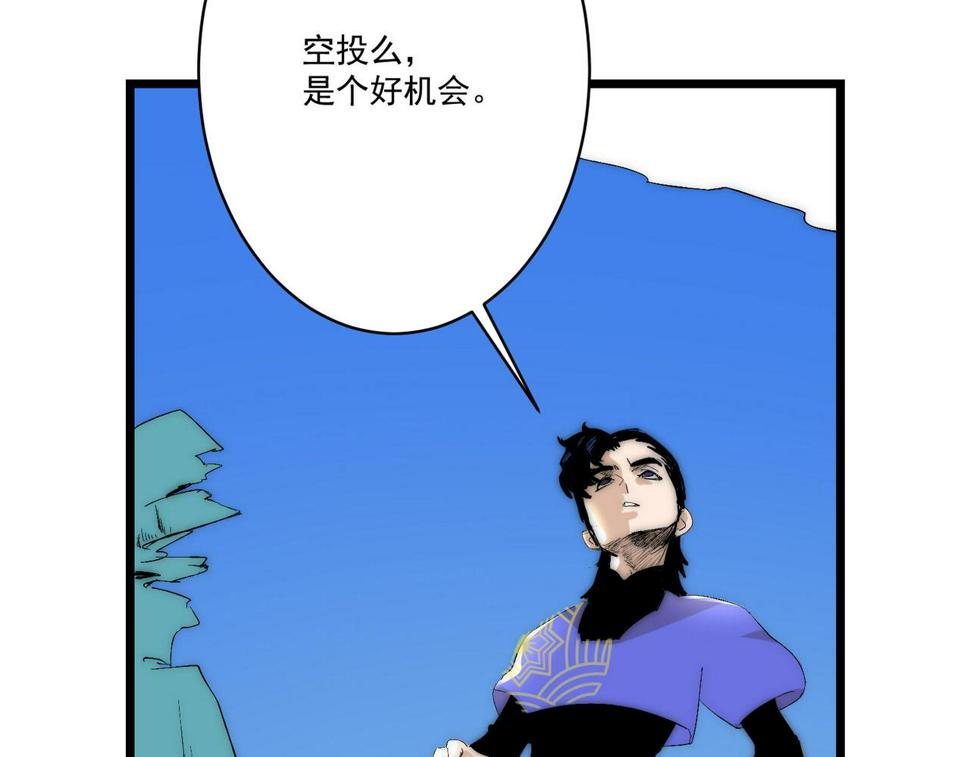 吃我的饭砸我的锅下一句漫画,第9话 刺激！空投大乱斗！1图