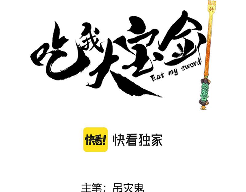 吃我的世界蛋糕漫画,第3话一“波”未平一“波”又起1图