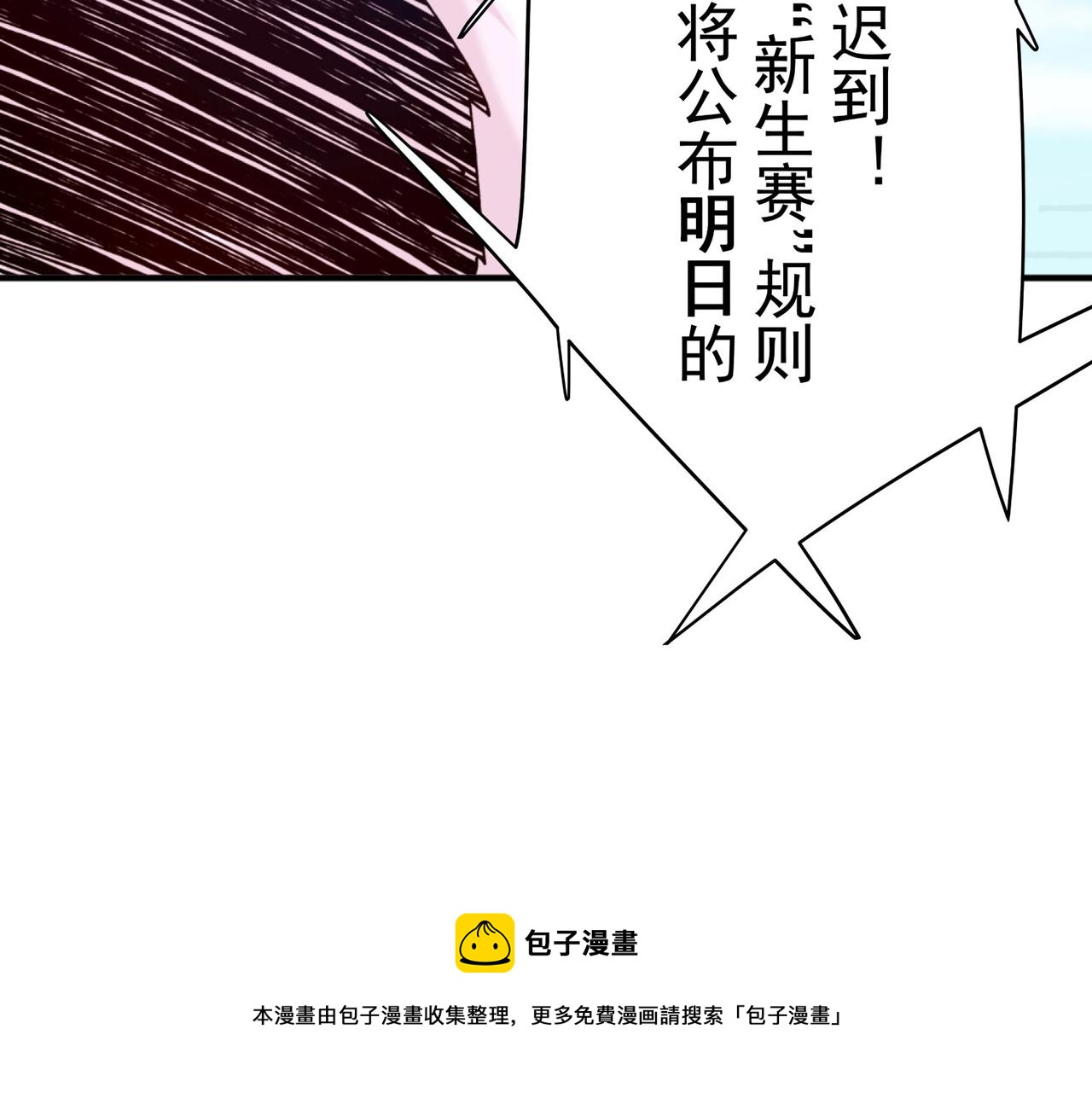 口吞大宝剑什么意思漫画,第6话预热新生赛！罡虚派的底蕴1图