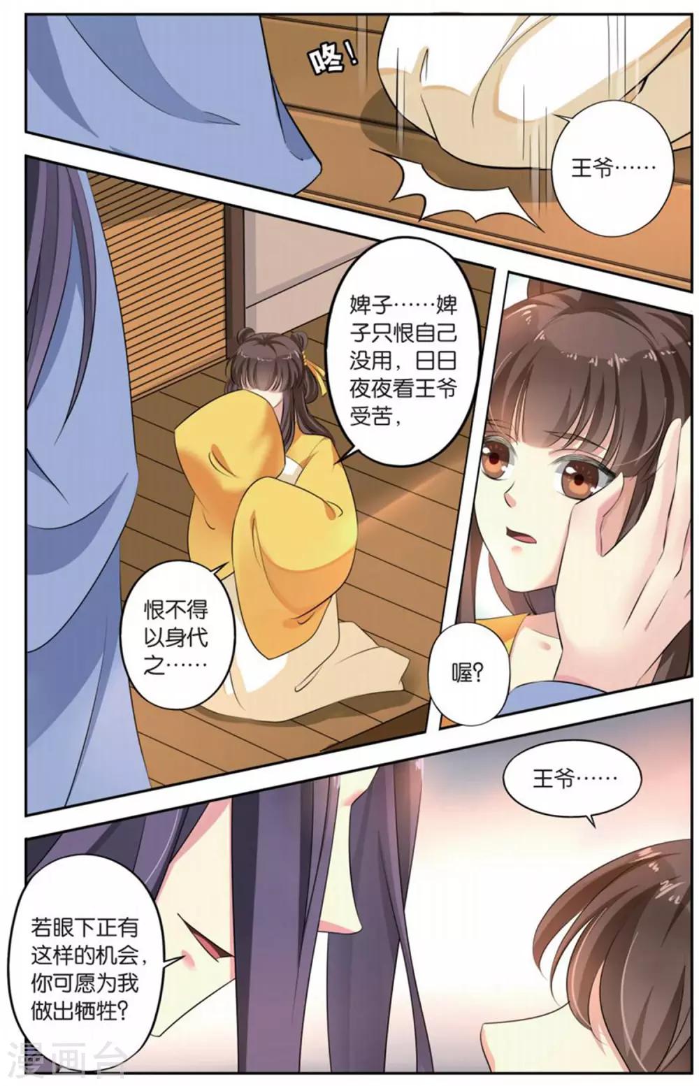 饕餮记漫画,第144话 长生肴（1）11图