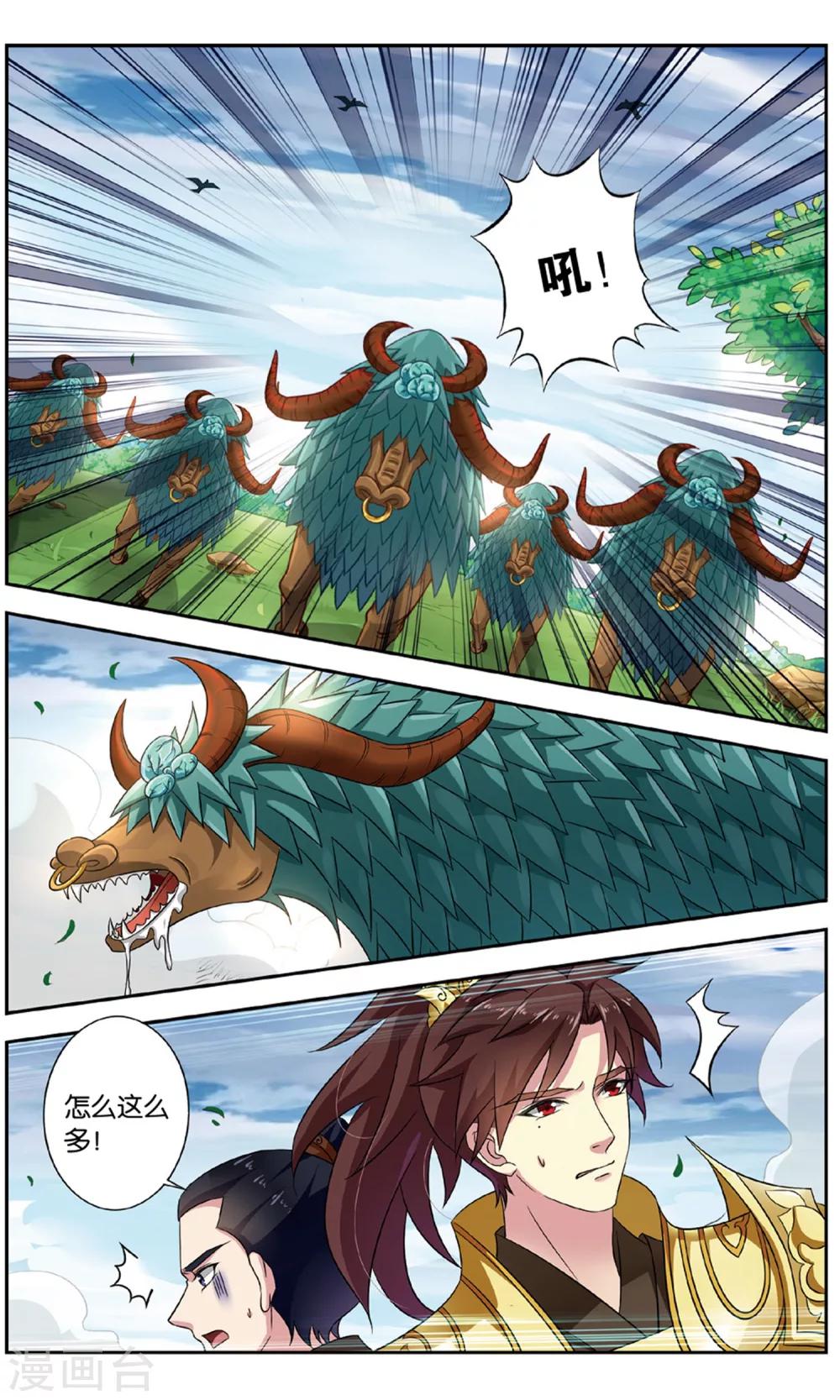饕餮记漫画,第130话 千齑面（1）22图
