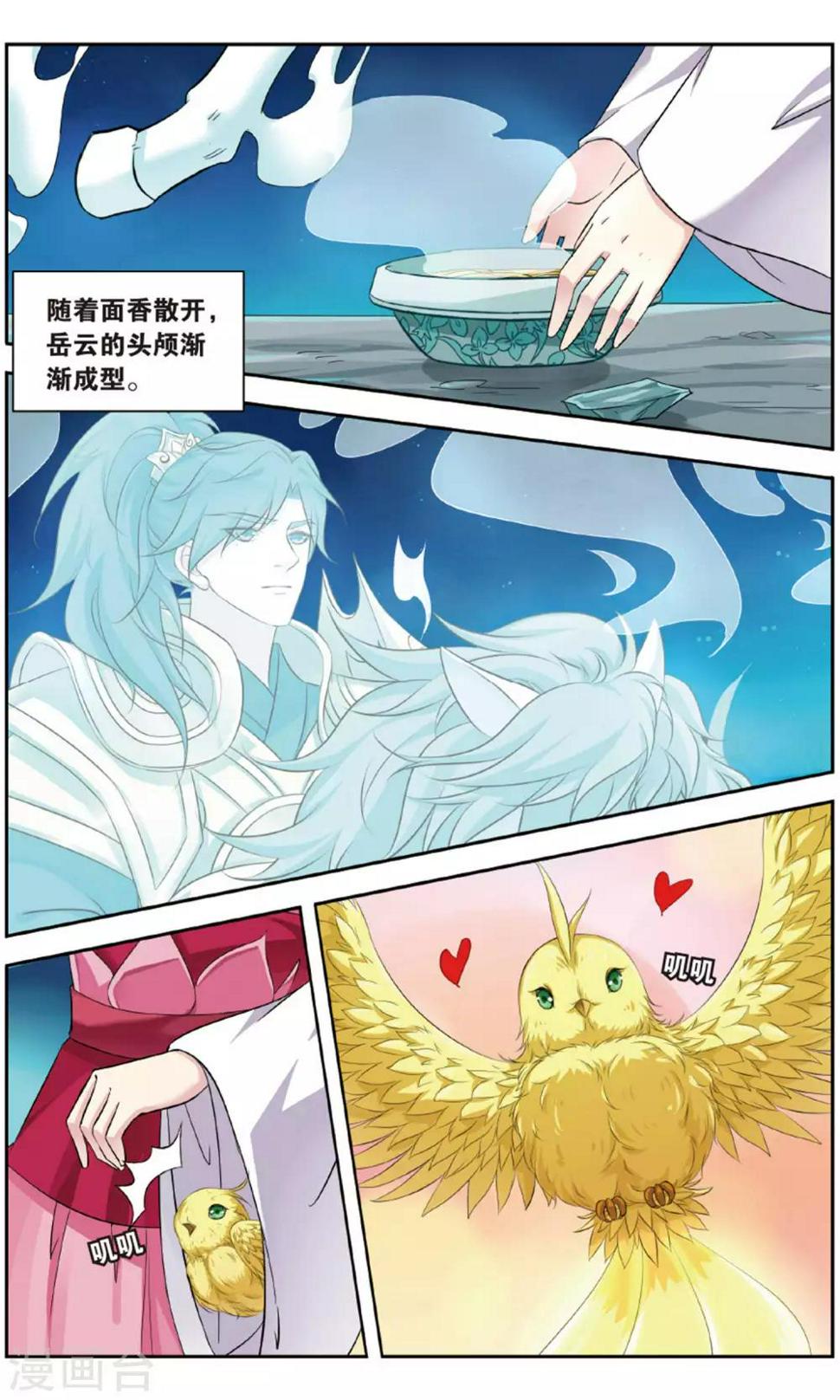 饕餮记漫画,第143话 千齑面（5）31图