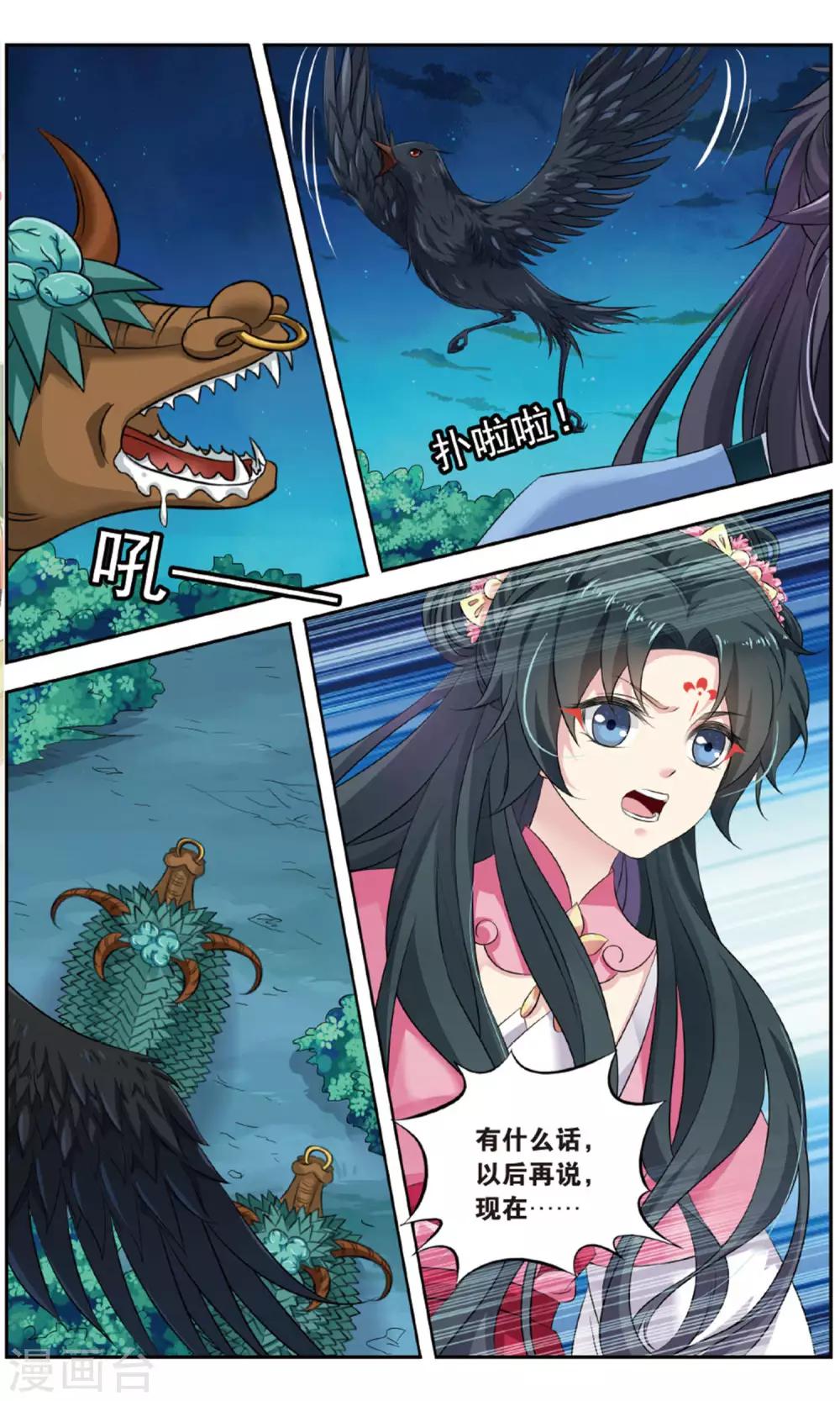 饕餮记漫画,第142话 千齑面（5）22图