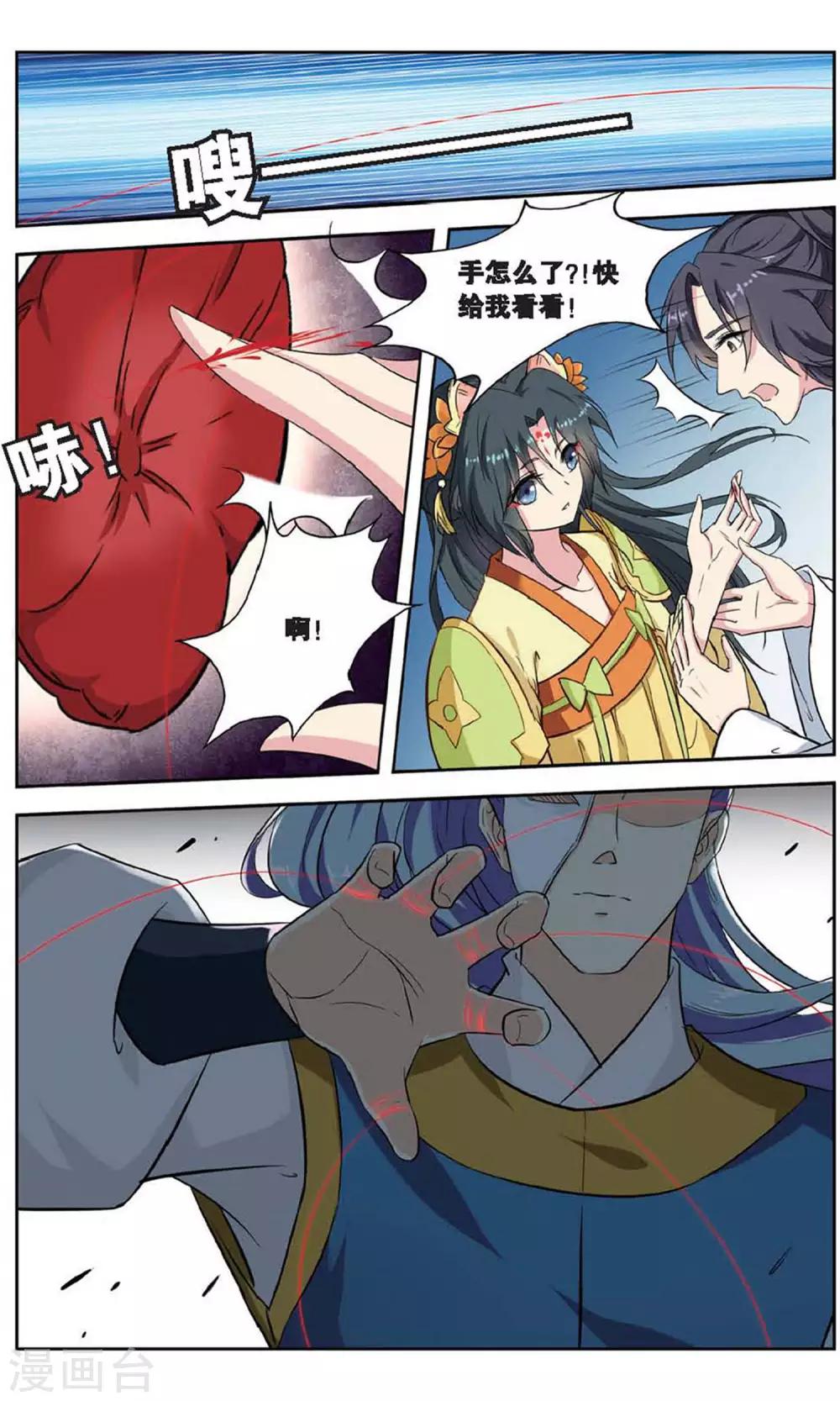 饕餮记漫画,第109话 双生菇（6）22图