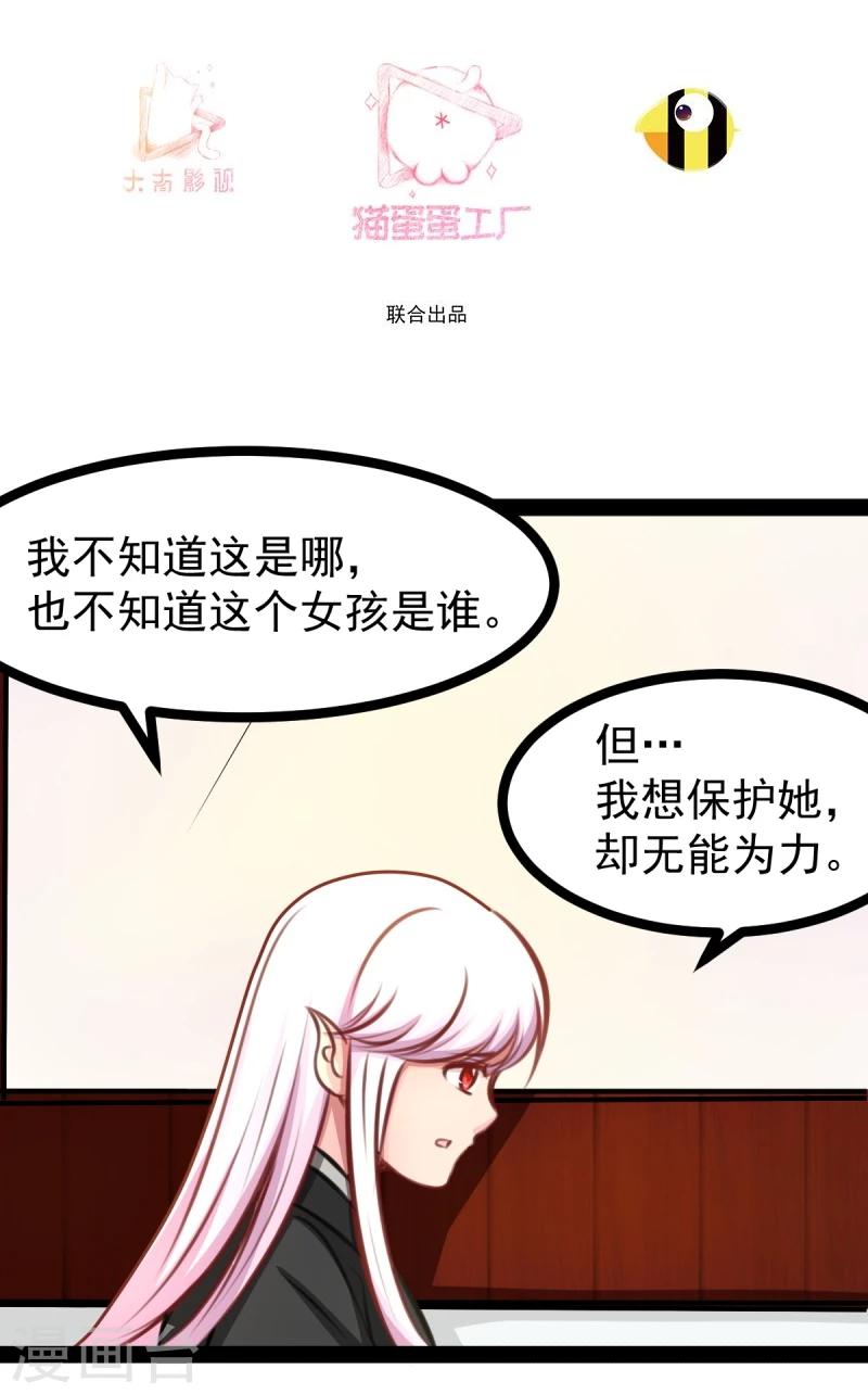 穿越之狐王的专宠第13集漫画,第49话 法术对抗赛1图