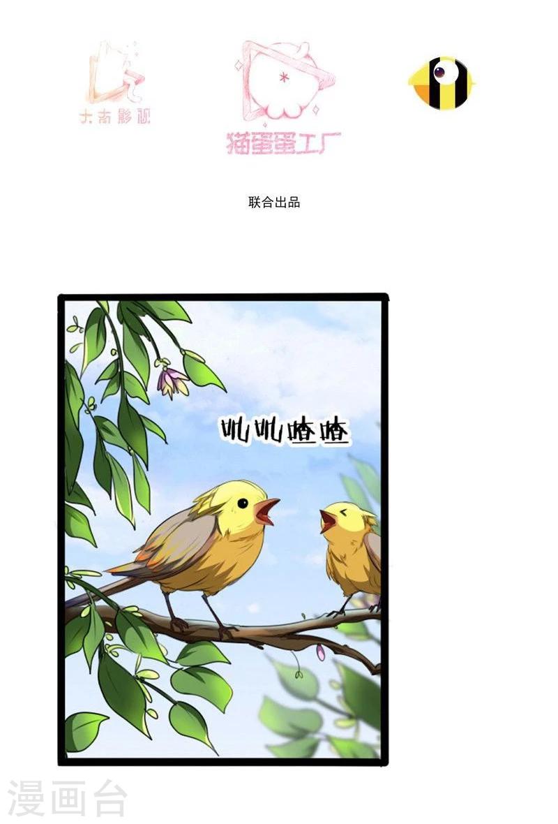 穿越之狐王的专宠漫画免费下拉式漫画,第21话 瑕疵必报1图