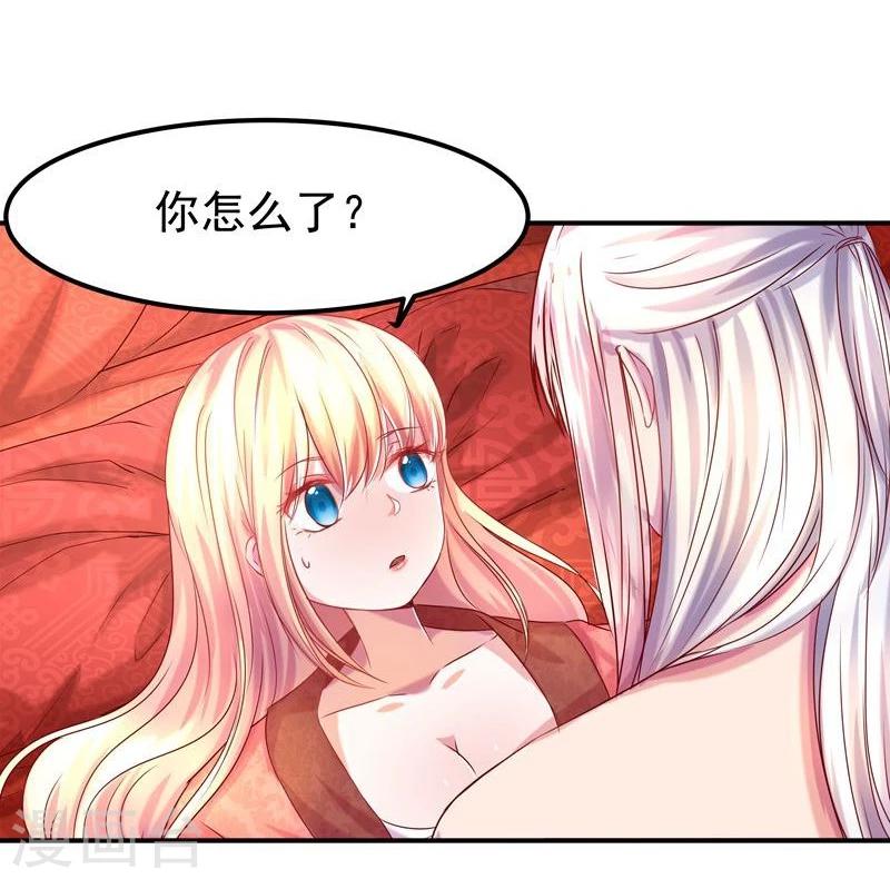 穿越之狐王的专宠漫画,第4话 不能亲亲？2图