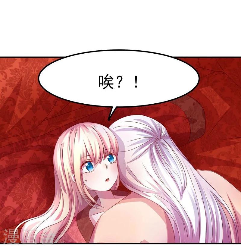 穿越之狐王的专宠漫画,第4话 不能亲亲？2图