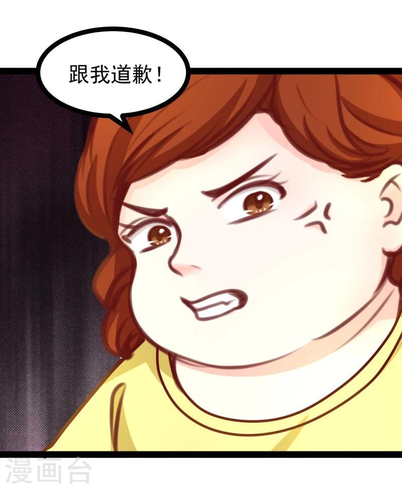 穿越之狐王的专宠免费漫画,第48话 幼时的梦1图