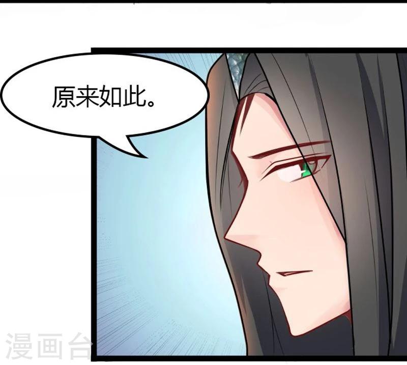 穿越之狐王的专宠第二季合集漫画,第16话 争风吃醋1图