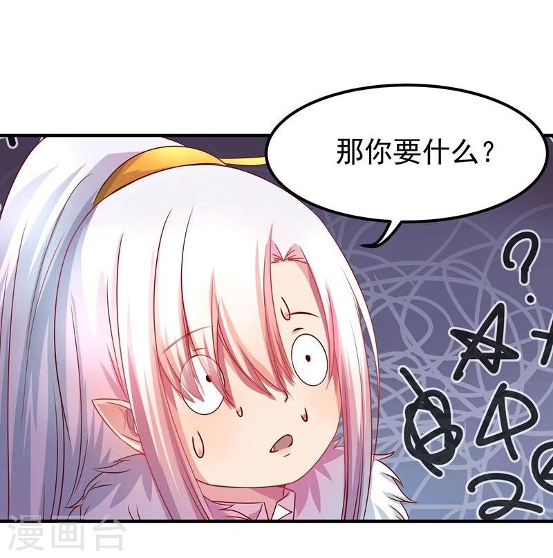 穿越之狐王的专宠漫画,第6话 出去学习2图