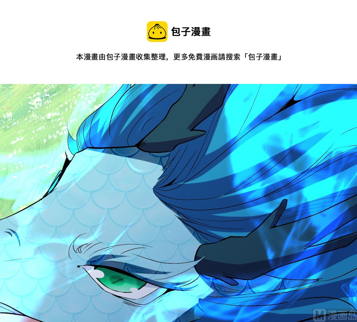 穿越之狐王的专宠第5集漫画,修成正果2图