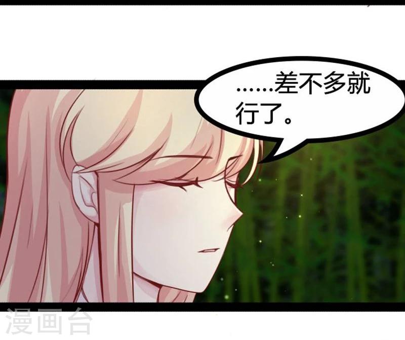 穿越之狐王的专宠漫画免费下拉式漫画,第18话 夜谈2图