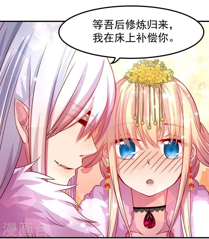 穿越之狐王的专宠漫画,第6话 出去学习2图