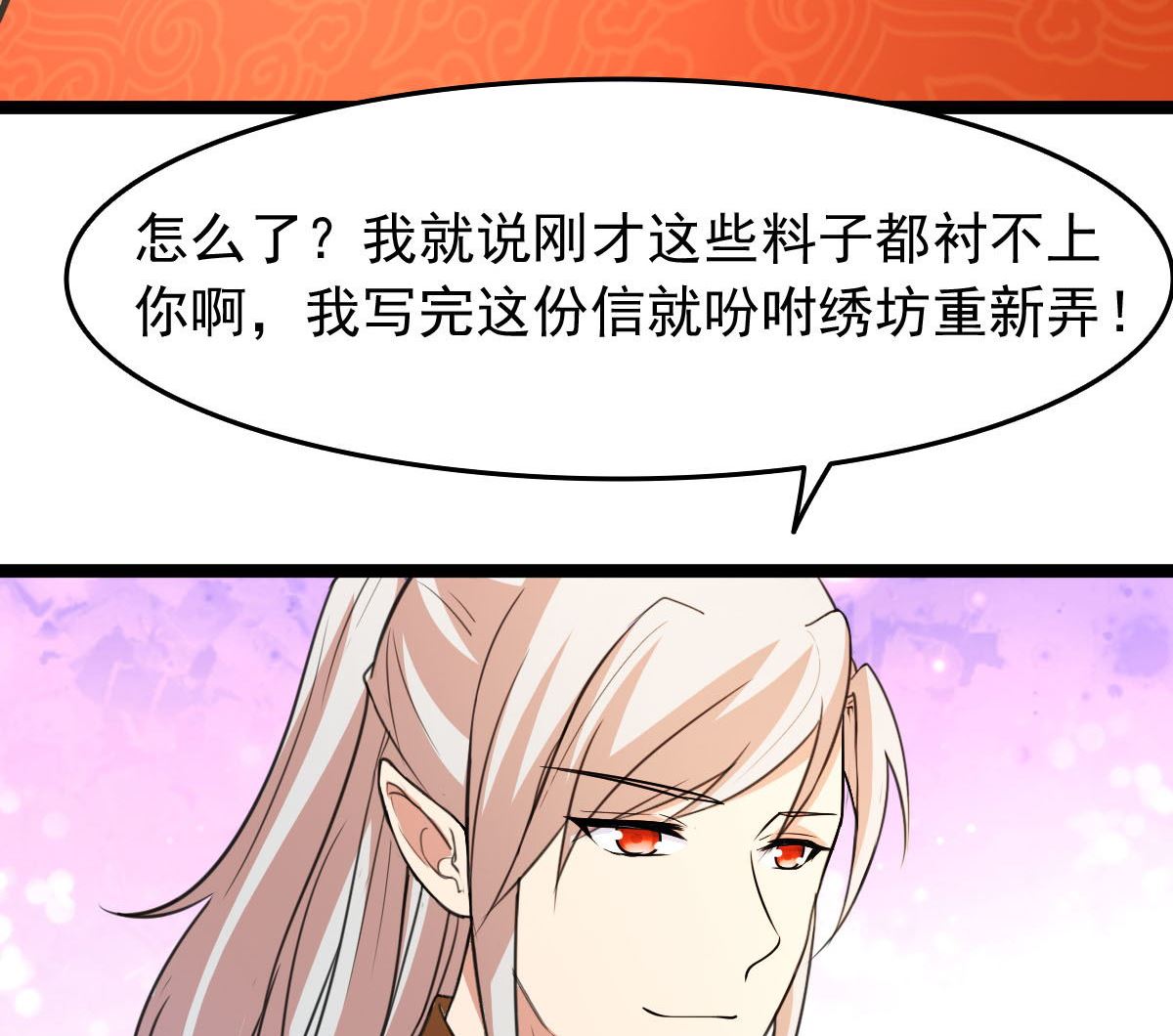 穿越之狐王的专宠漫画免费下拉式漫画,上王之战2图