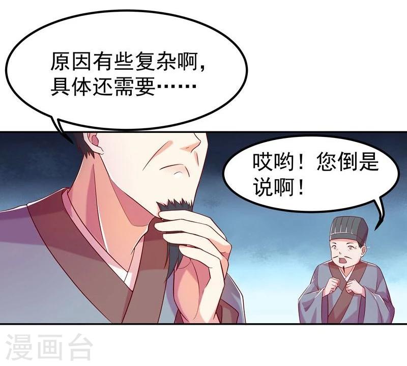 穿越之狐王的专宠第一季免费观看漫画,第4话 不能亲亲？2图