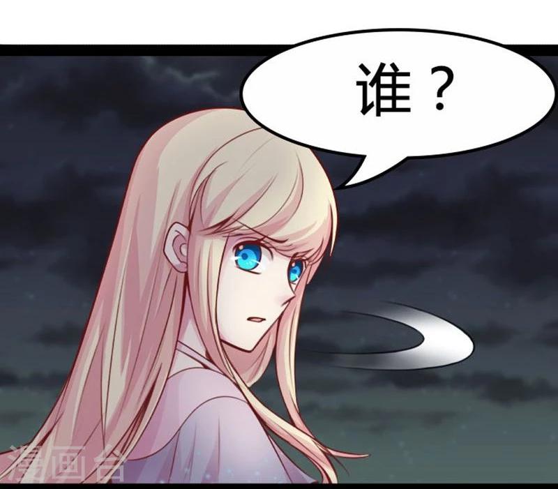 穿越之狐王的专宠哪里看漫画,第18话 夜谈1图