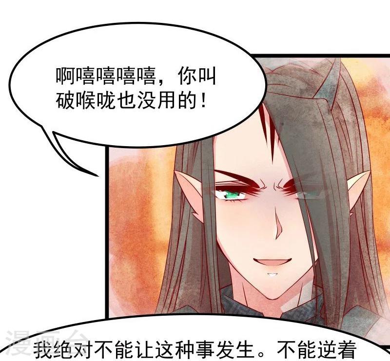 穿越之狐王的专宠合集漫画,第11话 想成为你的衣服2图