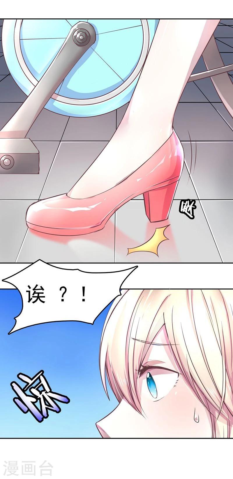 穿越之狐王的专宠漫画,第1话 莫名其妙穿越了2图