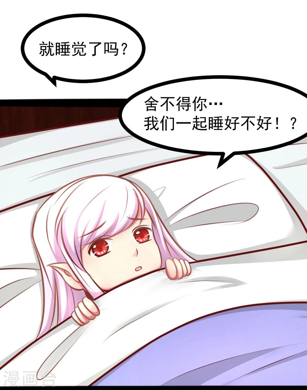 穿越之狐王的专宠全集漫画,第63话 陪我洗澡吧2图