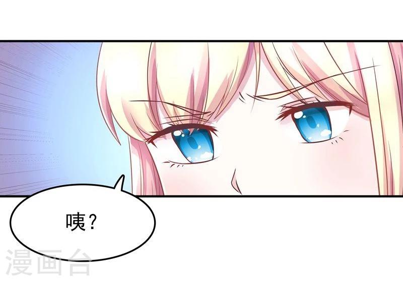 穿越之狐王的专宠漫画免费下拉式奇漫屋漫画,第2话 狐王的媳妇1图