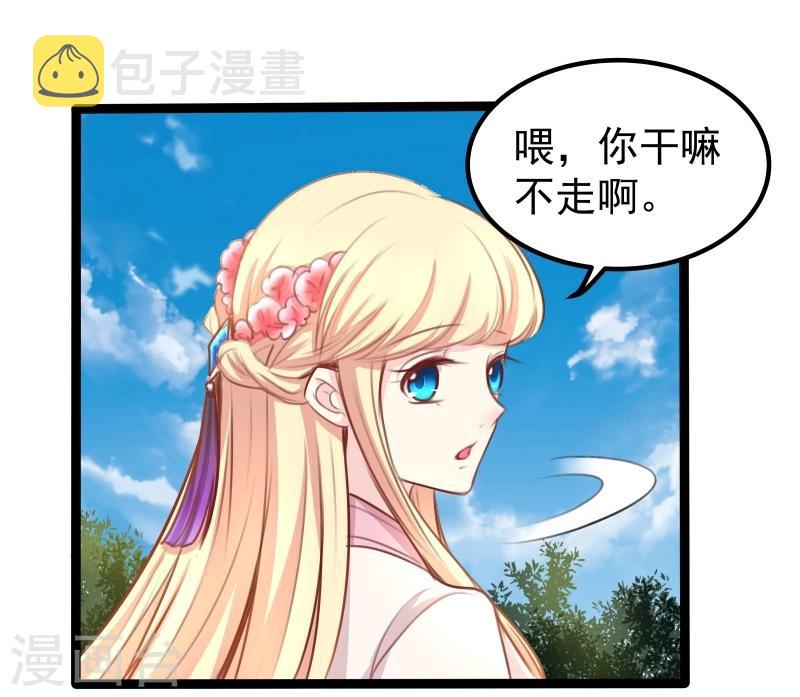 穿越之狐王的专宠合集漫画,第35话 别打她的主意2图