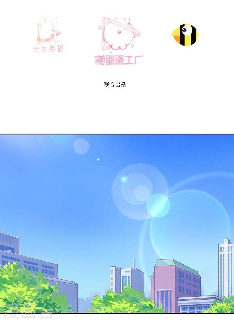 穿越之狐王的专宠漫画,第1话 莫名其妙穿越了1图