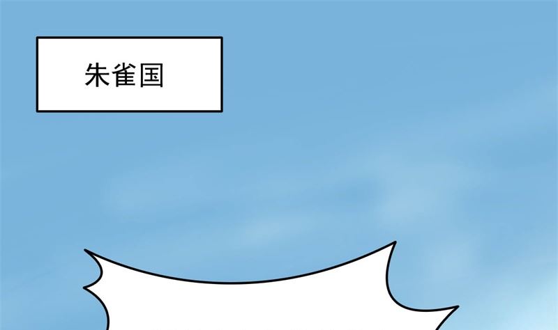 穿越之狐王的专宠第5集漫画,我要她死2图