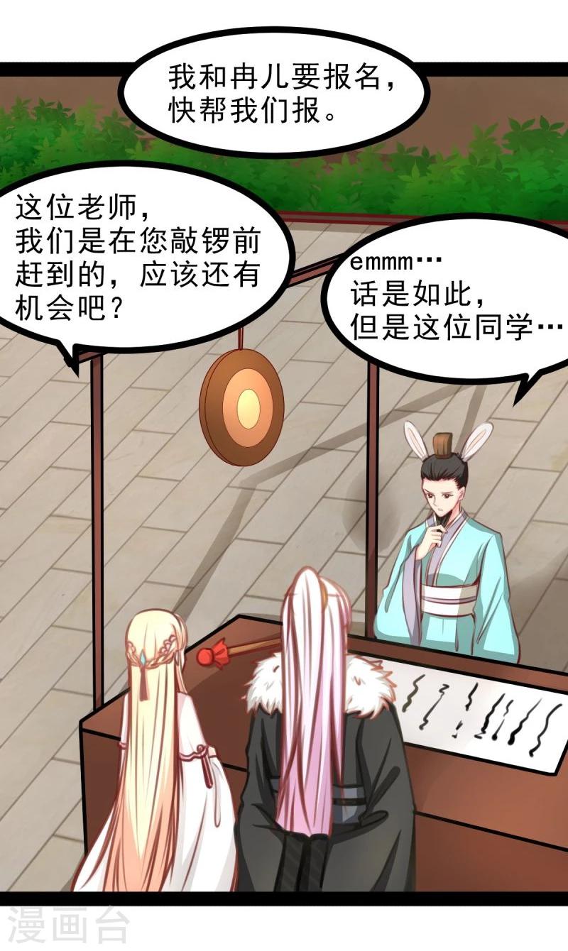 穿越之狐王的专宠第二季漫画,第51话 参赛2图