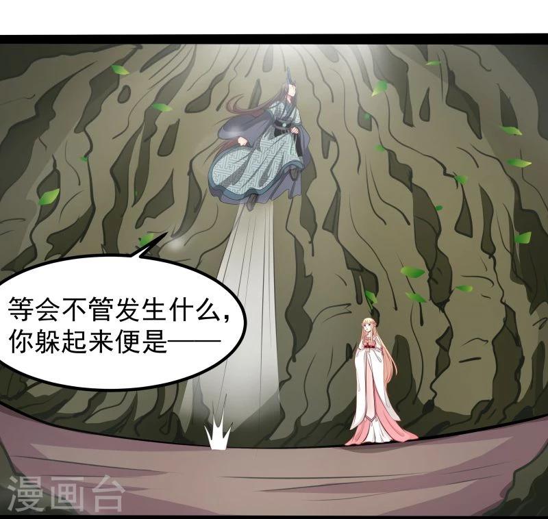 穿越之狐王的专宠吻戏漫画,第43话 渡劫1图