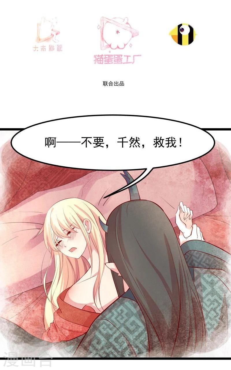 穿越之狐王的专宠合集漫画,第11话 想成为你的衣服1图