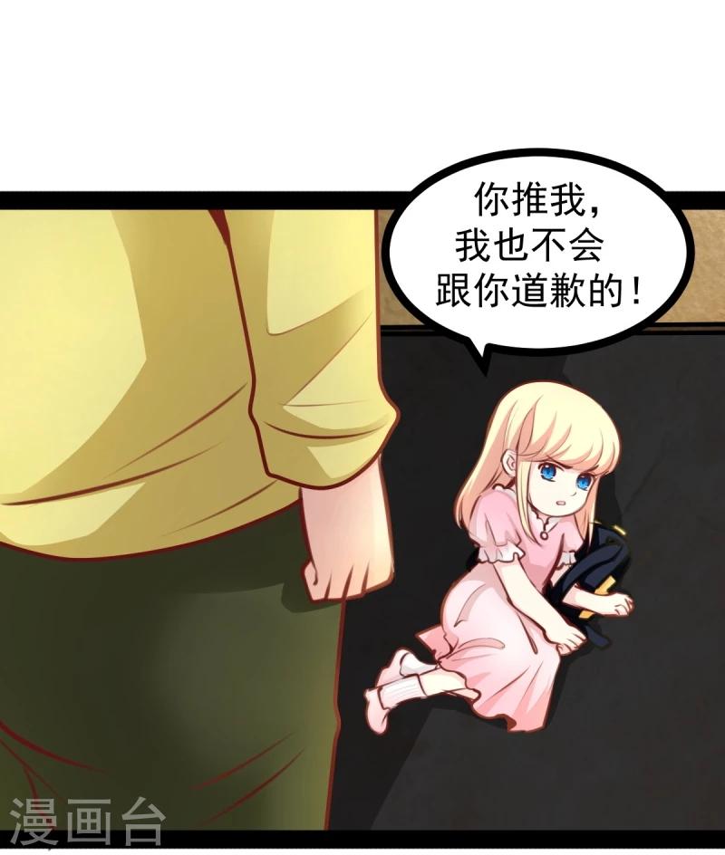 穿越之狐王的专宠第十一集漫画,第48话 幼时的梦1图