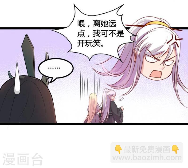 穿越之狐王的专宠2漫画,第17话 依依不舍2图