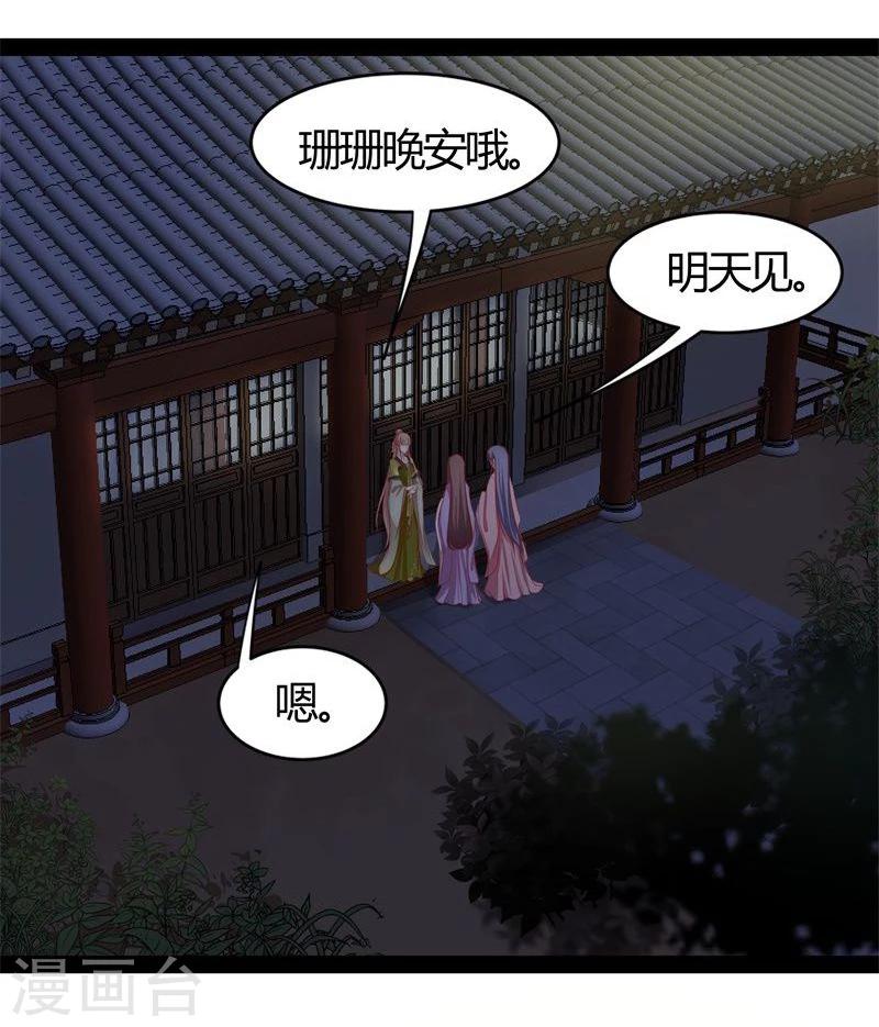 穿越之狐王的专宠全集免费漫画,第22话 自作自受2图