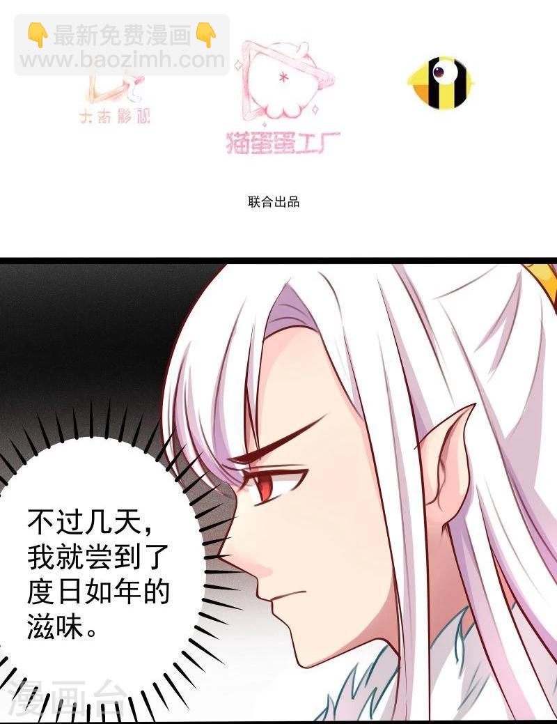 穿越之狐王的专宠妻漫画,第28话 入浴1图