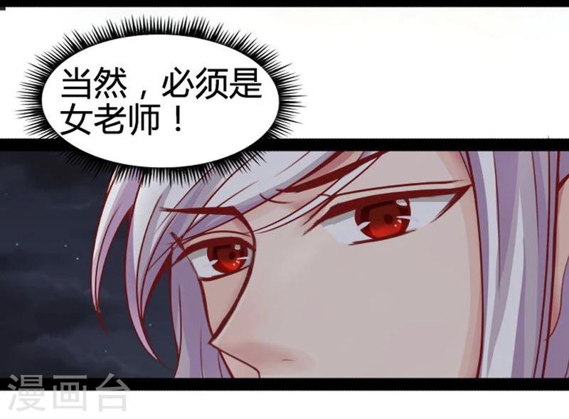 穿越之狐王的专宠13集漫画,第17话 依依不舍2图
