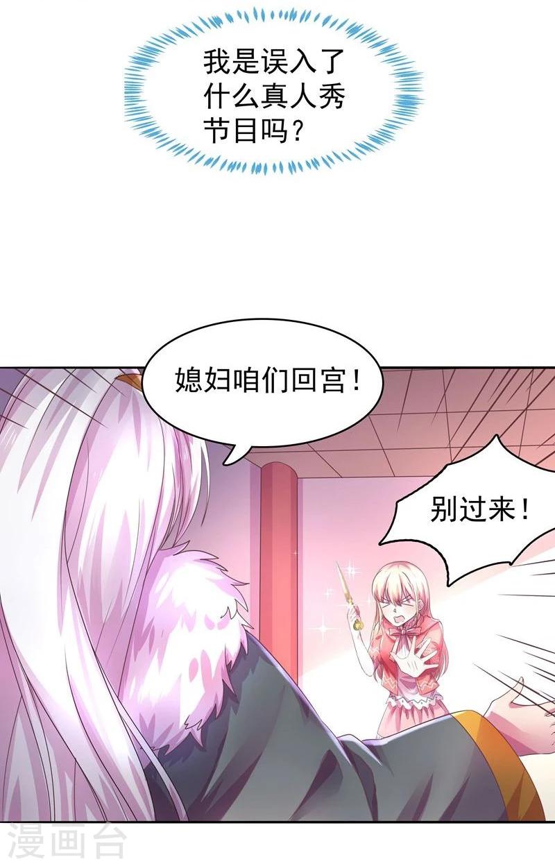 穿越之狐王的专宠吻戏漫画,第3话 马上洞房吧1图