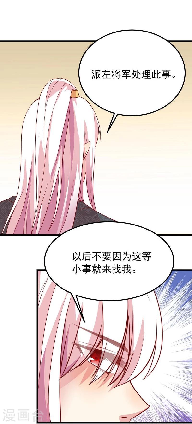 穿越之狐王的专宠第12集漫画,第13话 冷千然2图