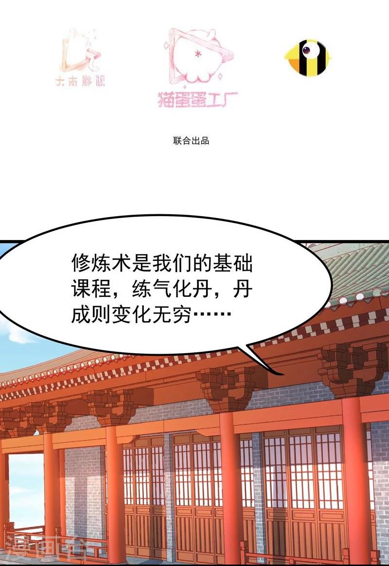 穿越之狐王的专宠第5集漫画,第12话 碰瓷1图