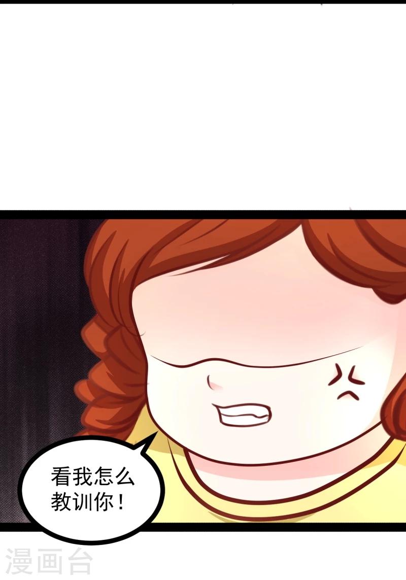 穿越之狐王的专宠免费漫画,第48话 幼时的梦1图