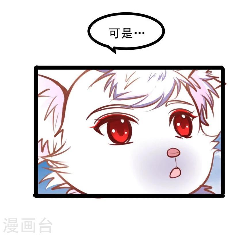 穿越之狐王的专宠漫画免费下拉式漫画,第60话 幸福的滋味2图