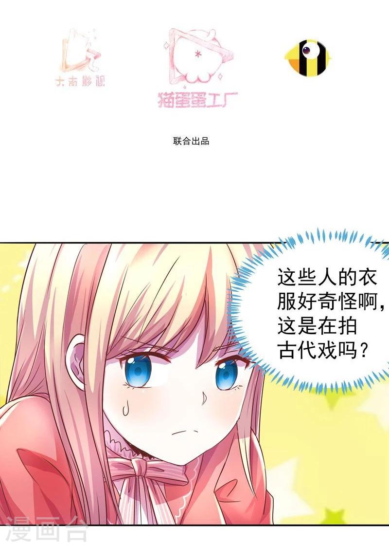 穿越之狐王的专宠全集免费漫画漫画,第3话 马上洞房吧1图